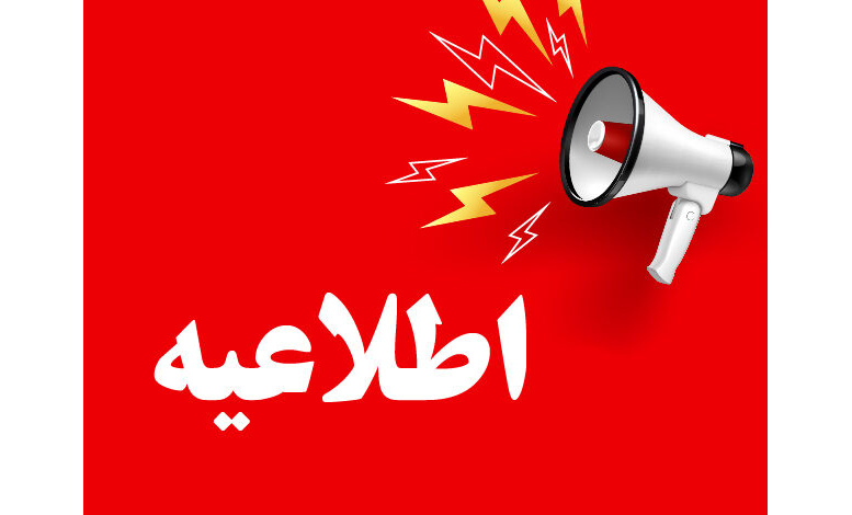 همایش در مورخه ۱۰ آبان ۱۴۰۳ برگزار خواهد شد